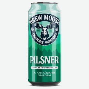 Пиво Brew Moose светлое с алтайским хмелем 4,8%, 450 мл