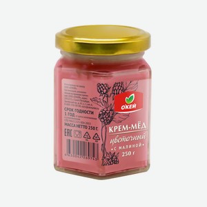 Крем-мёд ОКЕЙ натуральный цветочный с малиной 250г, ст/б