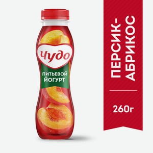 БЗМЖ Йогурт питьевой Чудо персик/абрикос 1,9% 260г