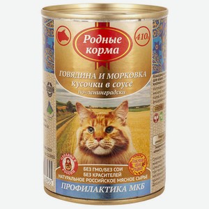 РОДНЫЕ КОРМА 410 г полнорационный консервированный корм для кошек с говядиной и морковкой кусочки в
