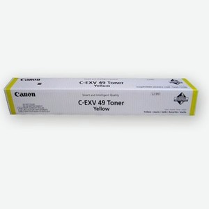Картридж-тонер Тонер C-EXV49Y 8527B002 желтый туба для копира ir-adv C33xx Canon