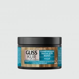 Тонирующая маска для волос GLISS KUR Русый 150 мл