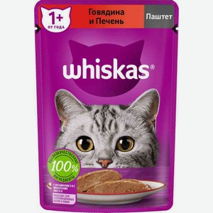 Корм для кошек от 1 года паштет Whiskas Говядина и печень, 75 г