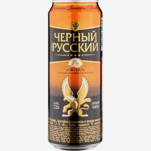 Напиток слабоалкогольный Черный Русский с коньяком и вкусом миндаля 7,2 % алк., Россия, 0,45 л