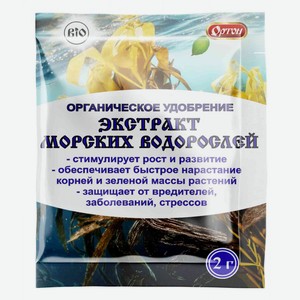 Удобрение органическое Ортон Экстракт морских водорослей, 2 г