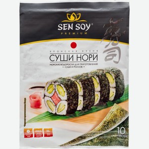 Морские водоросли для приготовления суши и роллов Sen Soy Premium Суши Нори, 10 листов, 28 г