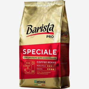 Кофе натуральный жареный в зёрнах Barista Pro Speciale, 1 кг