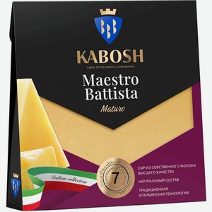 Сыр твердый Кабош Maestro Battista Maturo 50%, 180 г