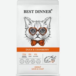 BEST DINNER 1,5кг Корм для кошек Эдалт уход за кожей и шерстью С уткой и клюквой