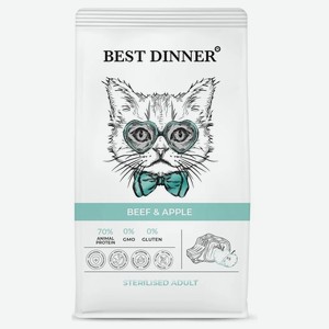 BEST DINNER 1,5кг Корм для кошек Эдалт Стерилизат С говядиной и яблоком