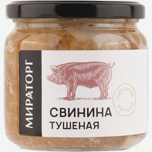 Консервы Мираторг Свинина тушеная Брянская МК с/б, 350 г