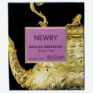 Чай черный Ньюби Английский завтрак Ньюби Тиз кор, 100 г