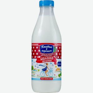 Молоко 3,5-5,4% Платье в горошек Новокубанский МК п/б, 900 мл