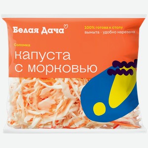 Набор соломка Овощи Капуста с морковью Белая дача м/у, 200 г