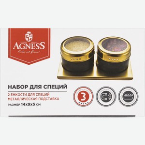 Емкость для специй кремовая Агнесс на магнитной подставке Агнесс к/у, 2 шт