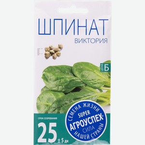 Семена зелени Агроуспех шпинат Виктория Рости м/у, 4 г