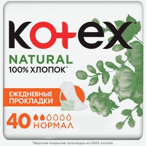 Прокладки ежедневные Kotex Normal Organic, 40шт