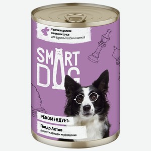 Smart Dog консервы консервы для взрослых собак и щенков кусочки кролика в нежном соусе (850 г)
