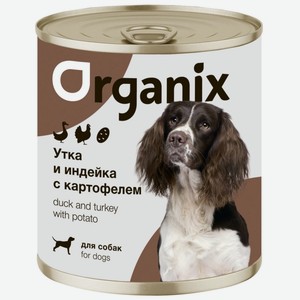 Organix консервы для собак Утка, индейка, картофель (750 г)