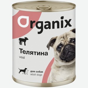 Organix консервы с телятиной для собак (850 г)