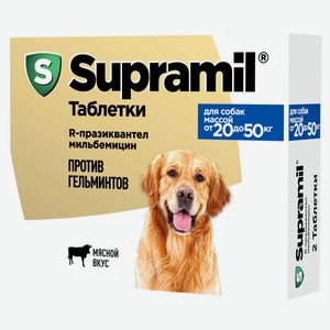 Астрафарм антигельминтный препарат Supramil для щенков и собак массой от 20 до 50 кг, таблетки (20 г)