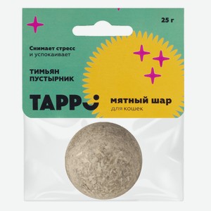 Tappi игрушки мятный шар с тимьяном и пустырником (25 г)