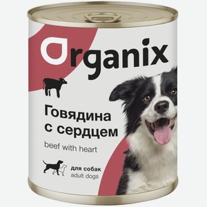 Organix консервы для собак, с говядиной и сердцем (850 г)