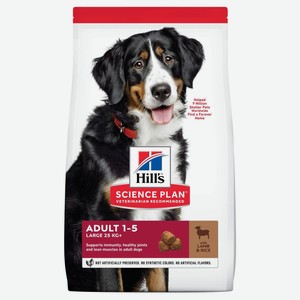 Hill s Science Plan сухой корм для взрослых собак крупных пород для поддержания здоровья суставов и мышечной массы, с ягненком и рисом (12 кг)