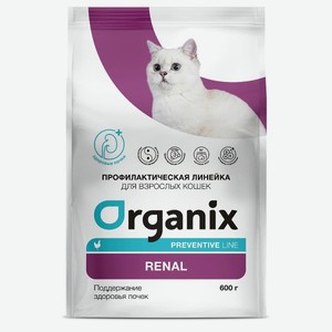 Organix Preventive Line renal сухой корм для кошек  Поддержание здоровья почек  (600 г)
