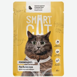 Smart Cat паучи для взрослых кошек и котят: кусочки курочки в нежном соусе (85 г)