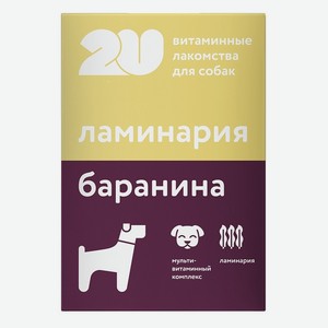 2u витаминное лакомство для собак  Для крепкого иммунитета  (30 г)