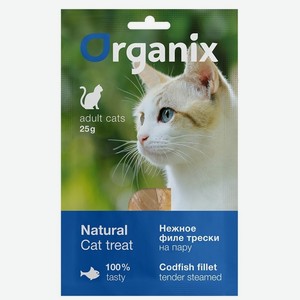 Organix лакомства для кошек  Нежное филе трески, приготовленное на пару  100% рыба (25 г)