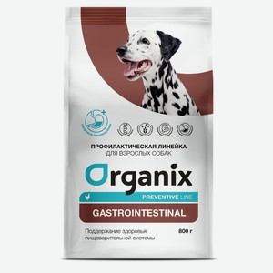 Organix Preventive Line gastrointestinal сухой корм для собак  Поддержание здоровья пищеварительной системы  (800 г)