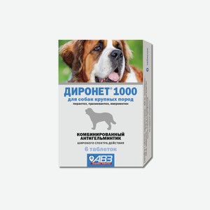 Агроветзащита антигельминтный препарат Диронет 1000 широкого спектра действия. Таблетки для собак крупных пород (10 г)