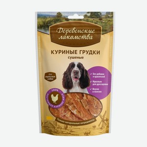 Деревенские лакомства куриные грудки сушеные для собак (100% мясо) (90 г)