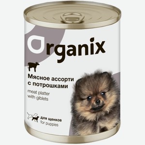 Organix консервы для щенков Мясное ассорти с потрошками (400 г)