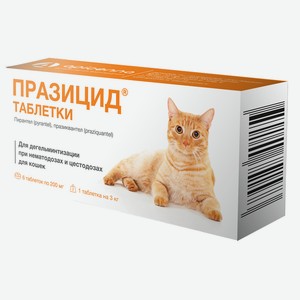 Apicenna празицид от глистов для кошек, 6 таб. (празиквантел) (10 г)