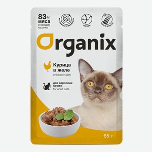 Organix паучи для взрослых кошек: курица в желе (85 г)