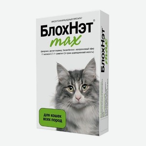 Астрафарм блохНэт max капли для кошек от блох и клещей, 1 пипетка, 1 мл (10 г)