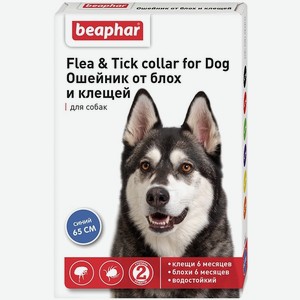 Beaphar ошейник от блох и клещей для собак, синий, 65 см (55 г)