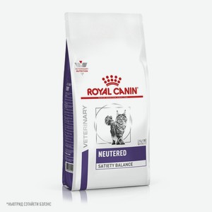 Royal Canin (вет.корма) для кастрированных котов и кошек, с пониженной калорийностью для профилактики МКБ (8 кг)