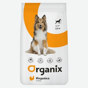 Organix сухой корм для собак с чувствительным пищеварением, с индейкой (2,5 кг)