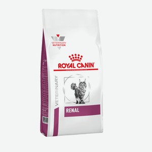 Royal Canin (вет.корма) для кошек  Лечение заболеваний почек  (2 кг)