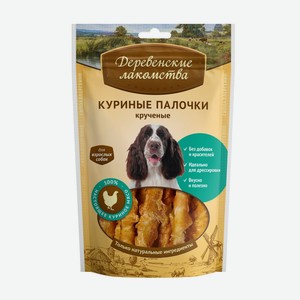 Деревенские лакомства куриные палочки крученные для собак (100% мясо) (90 г)