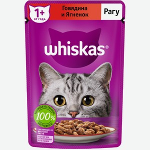 Whiskas влажный корм для кошек, рагу с говядиной и ягненком (75 г)