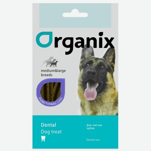 Organix лакомства палочки-зубочистки для собак средних и крупных пород (75 г)