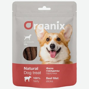 Organix лакомства для собак  Палочки из филе говядины  100% мясо (50 г)