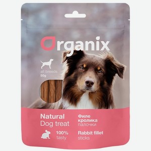 Organix лакомства для собак  Палочки из филе кролика  100% мясо (50 г)