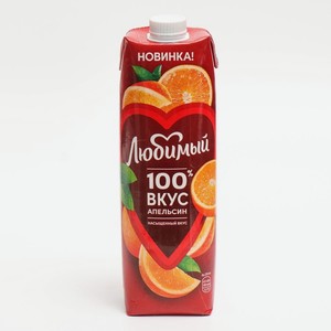 Сок ЛЮБИМЫЙ Апельсин, 0,97 л