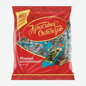 Конфеты  Мишка косолапый , 200 г.